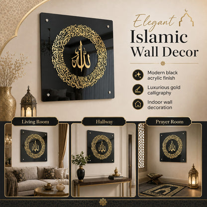 Golden Ayatul Kursi Islamic Wall Art With Black Frame