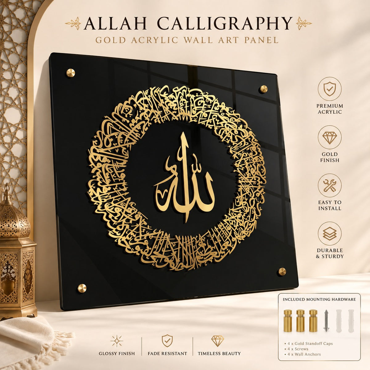 Golden Ayatul Kursi Islamic Wall Art With Black Frame