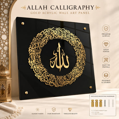 Golden Ayatul Kursi Islamic Wall Art With Black Frame