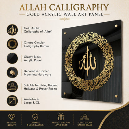 Golden Ayatul Kursi Islamic Wall Art With Black Frame