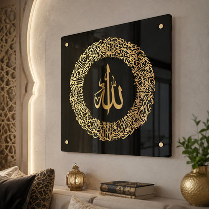 Golden Ayatul Kursi Islamic Wall Art With Black Frame